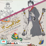 قیمت و خرید کتاب دنیای هنر خلاقیت | ایده بوک