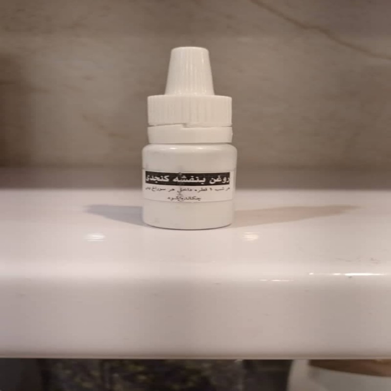 روغن طبیعی بنفشه پایه کنجد
