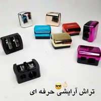 تراش دو قلو مداد آرایش(آرایشی شین بیوتی)
