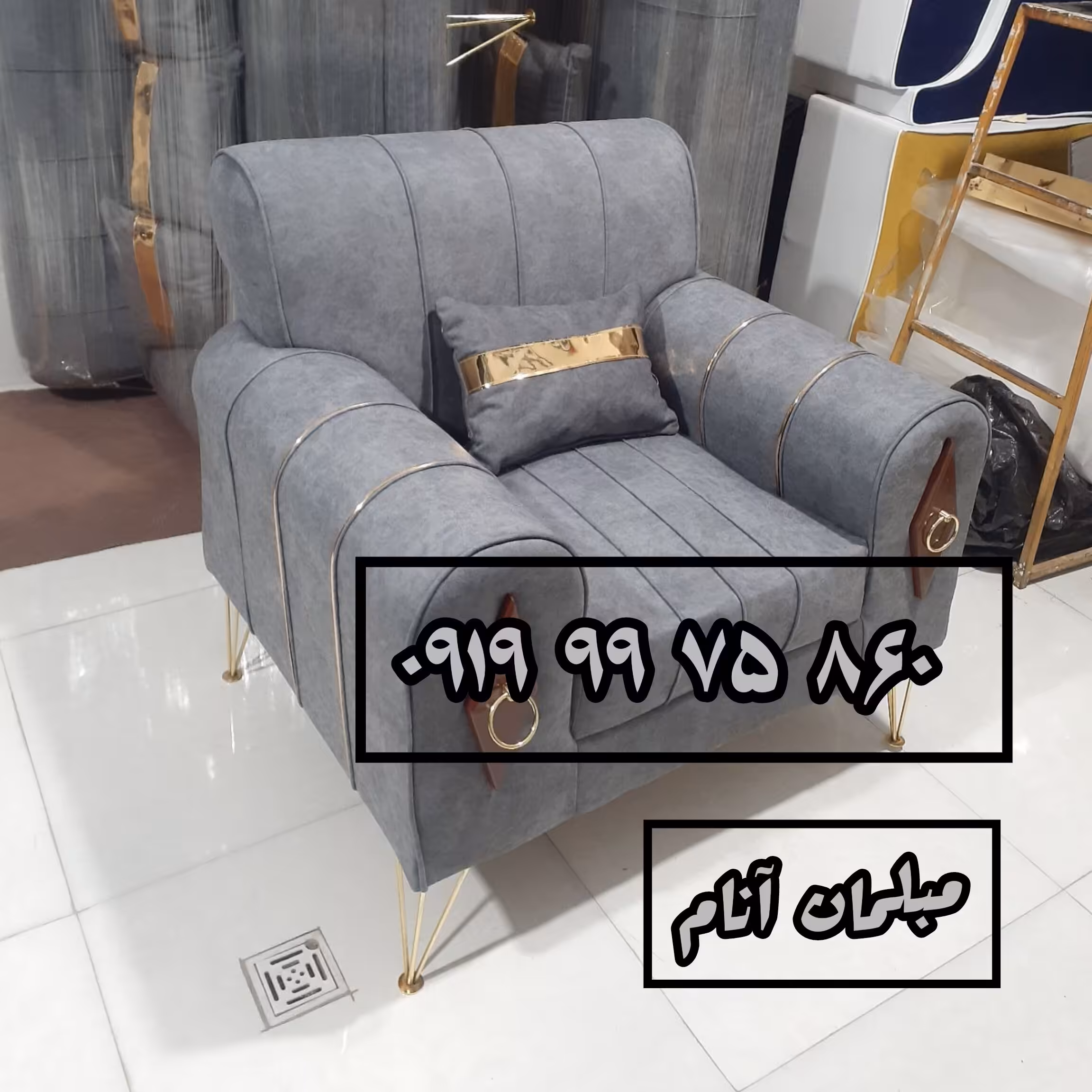 تولیدی مبلمان راحتی شهریار 