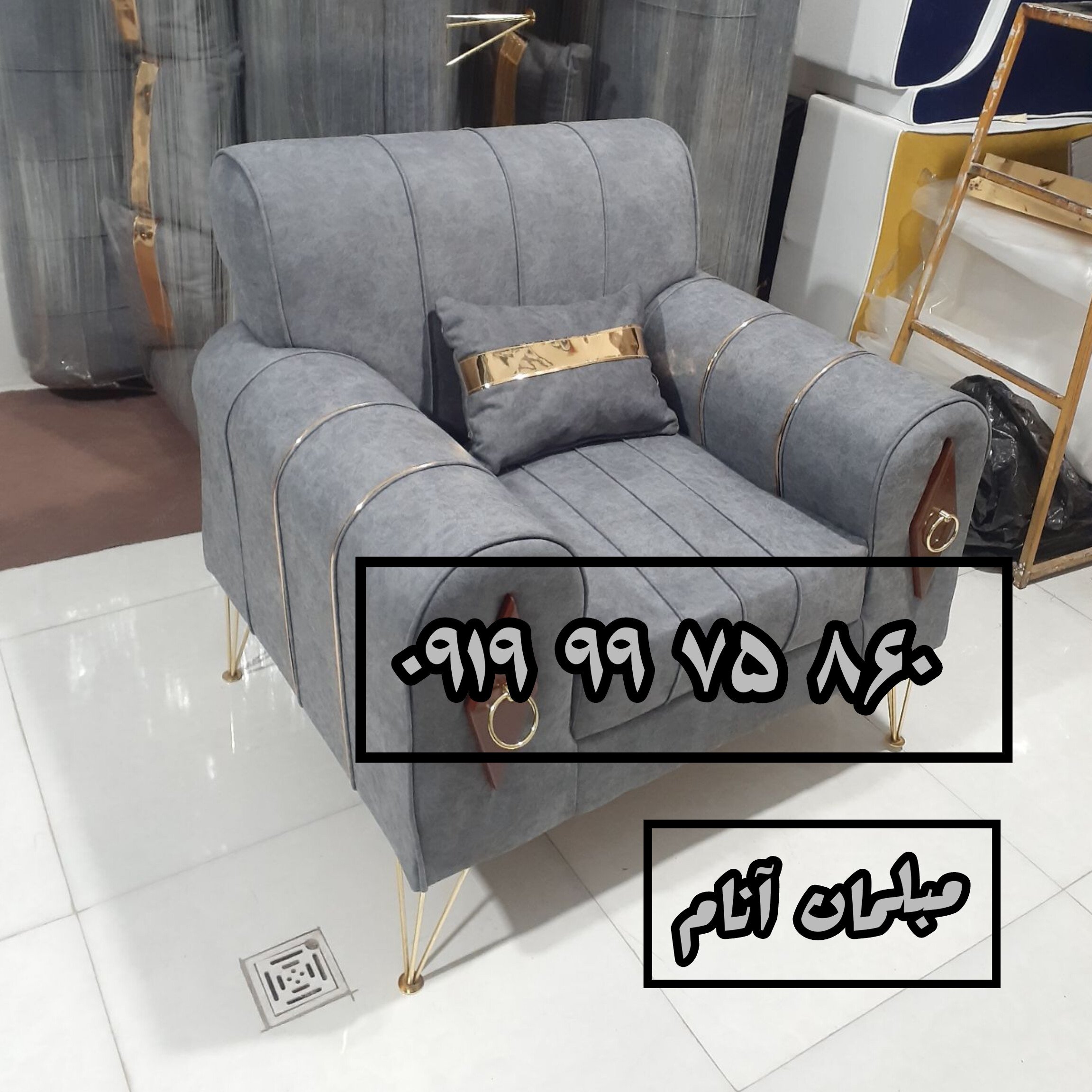 تولیدی مبلمان راحتی شهریار