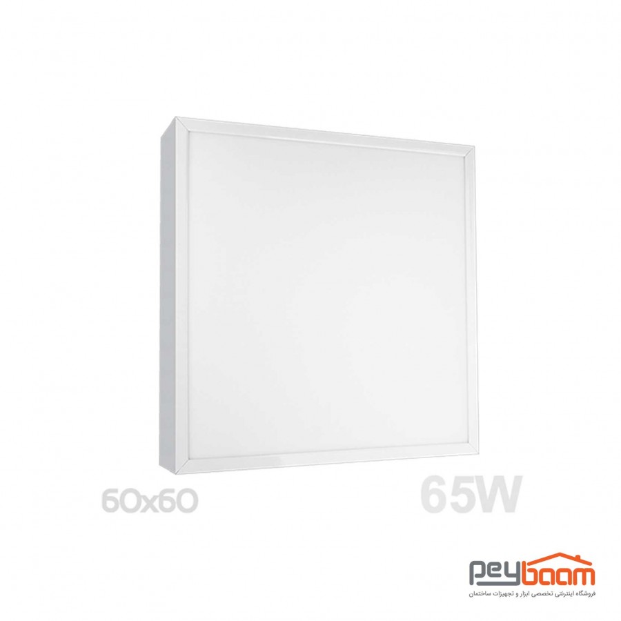 پنل لایت ال ای دی 65 وات روکار پارس شعاع توس مدل رونا 60x60