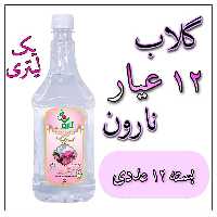 گلاب 12 عیار نارون یک لیتری - بسته 12 عددی