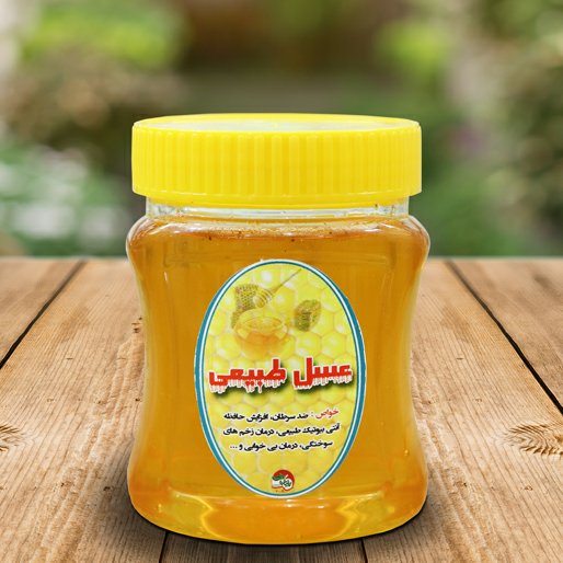 عسل طبیعی چندگیاه نیم کیلویی