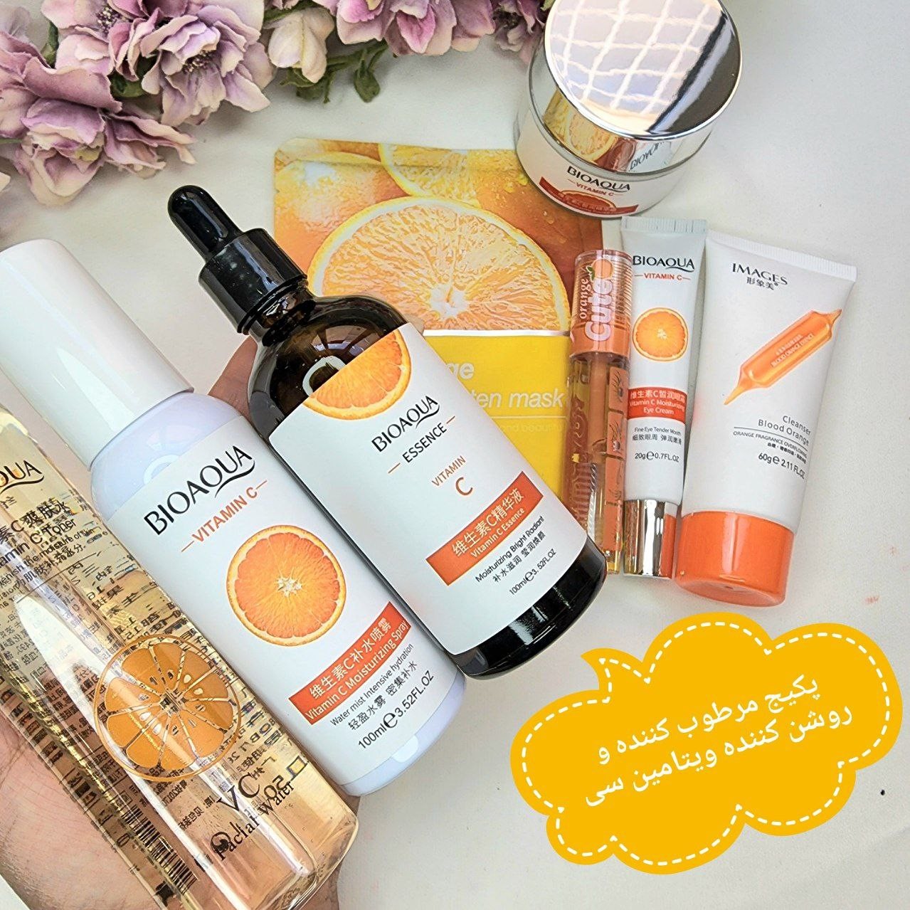 پک 8 عددی مراقبت از پوست ویتامین سی بیواکوا