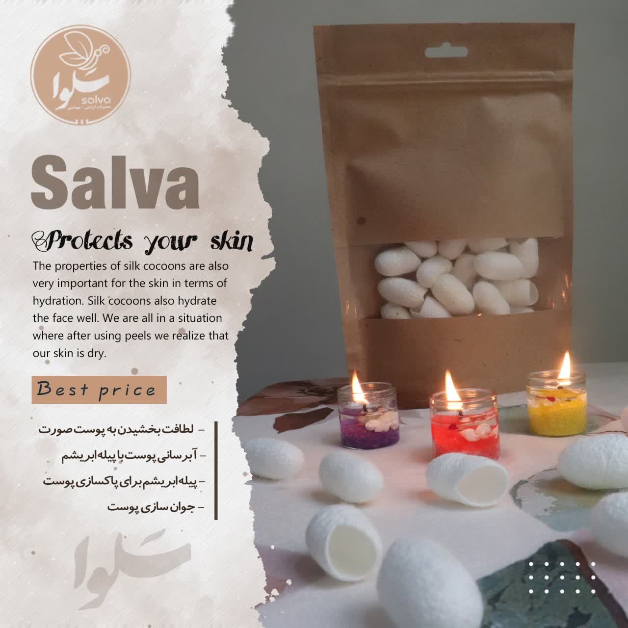 پیله ابریشم