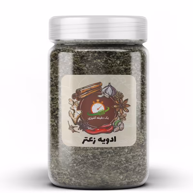 ادویه زعتر مخصوص 100 گرمی