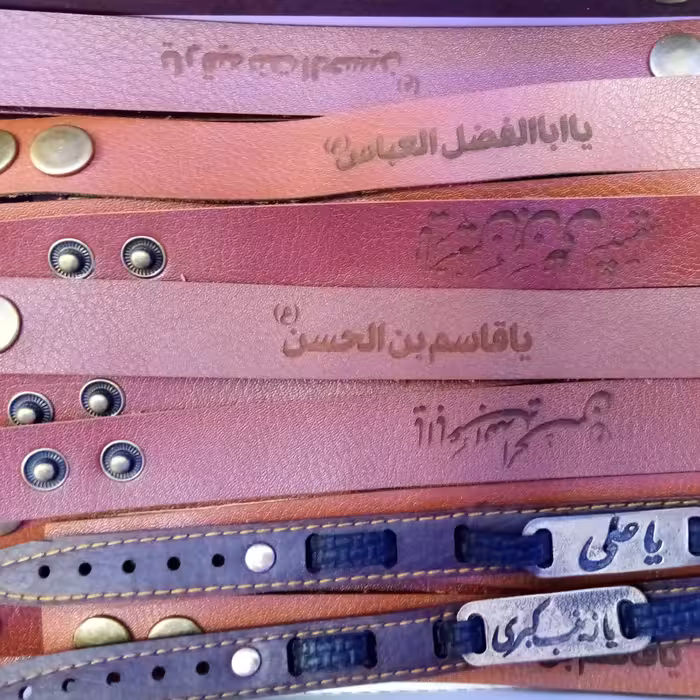 دستبند چرمی مذهبی