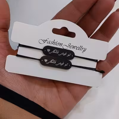 ست دستبند ست دوستی استیل ست عاشقانه تو خیلی قشنگی