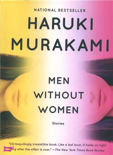 کتاب Men Without Women اثر Haruki Murakami انتشارات سبزان