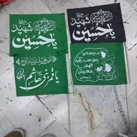 پرچم دستی  اربعین (ویژه پیاده روی اربعین) 