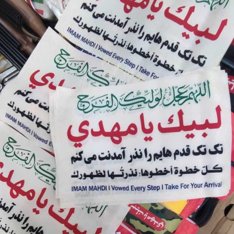 پشت کوله یی اربعین
