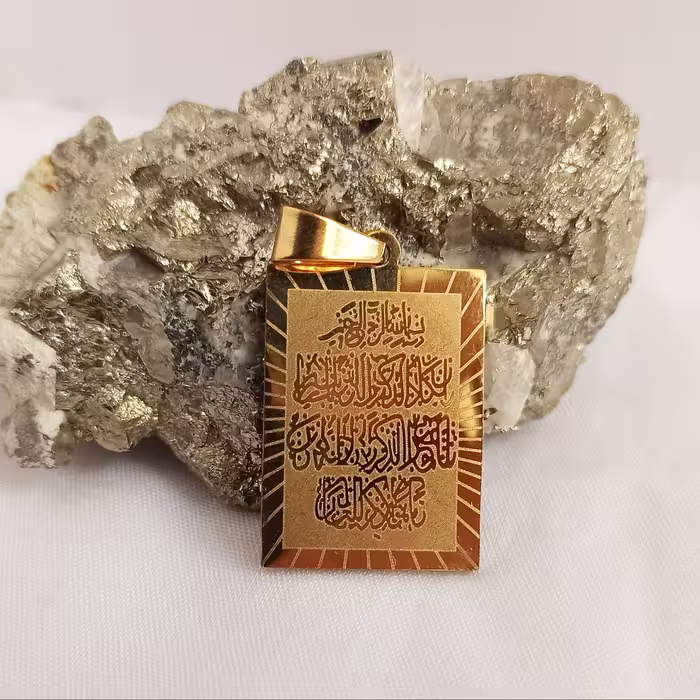 و ان یکاد رنگ طلایی ثابت بدون حساسیت 
