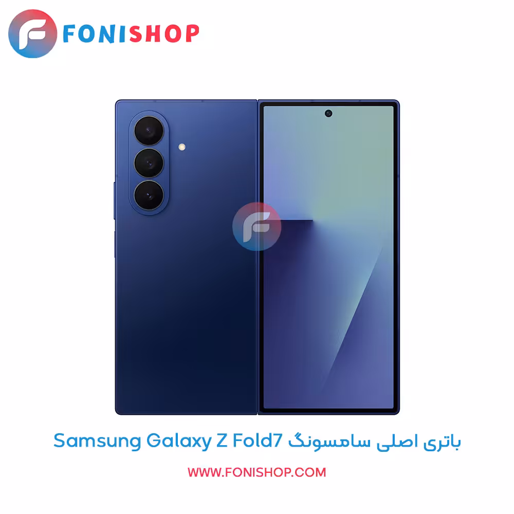 باتری اصلی سامسونگ Samsung Galaxy Z Fold7