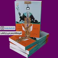 کتاب فداکاری مظنون (x) (کیگو هیگاشینو) (انتشارات چترنگ)