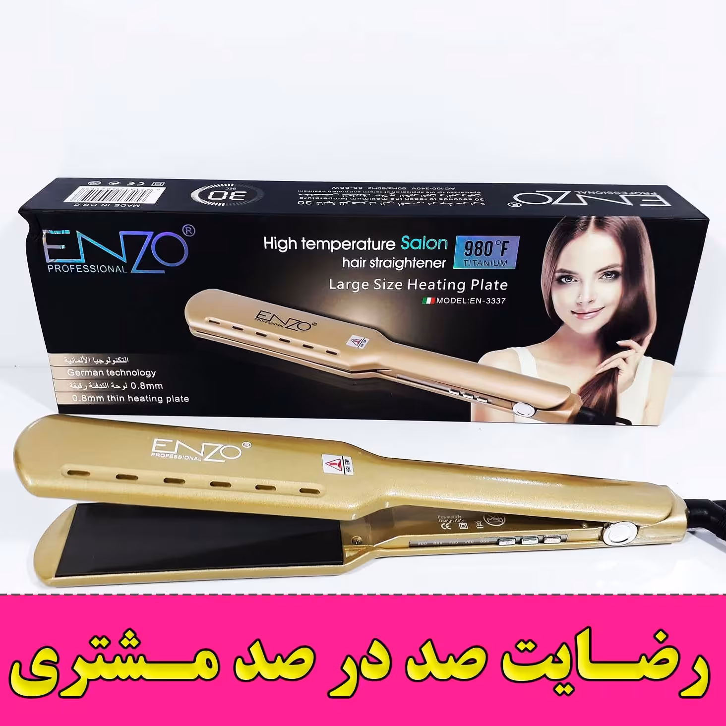 اتو موی کراتینه صفحه پهن ENZOSALON-3337