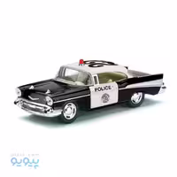 ماشین فلزی پلیس 1957 Chevrolet Bel Air
