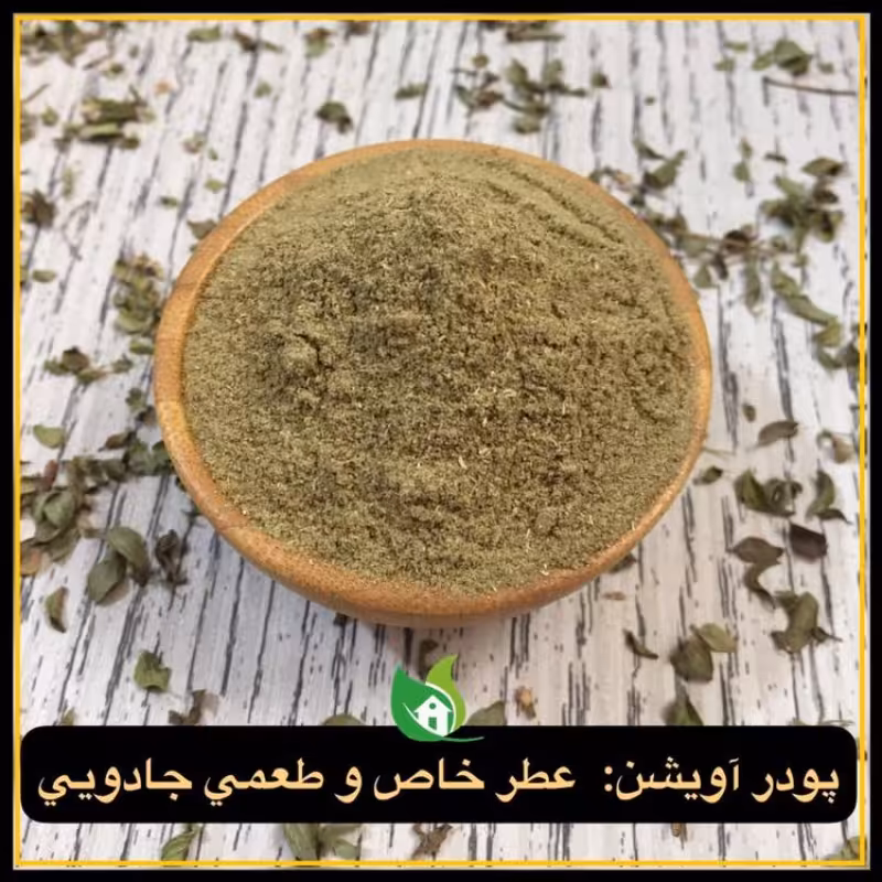 پودر   آویشن 100 گرمی