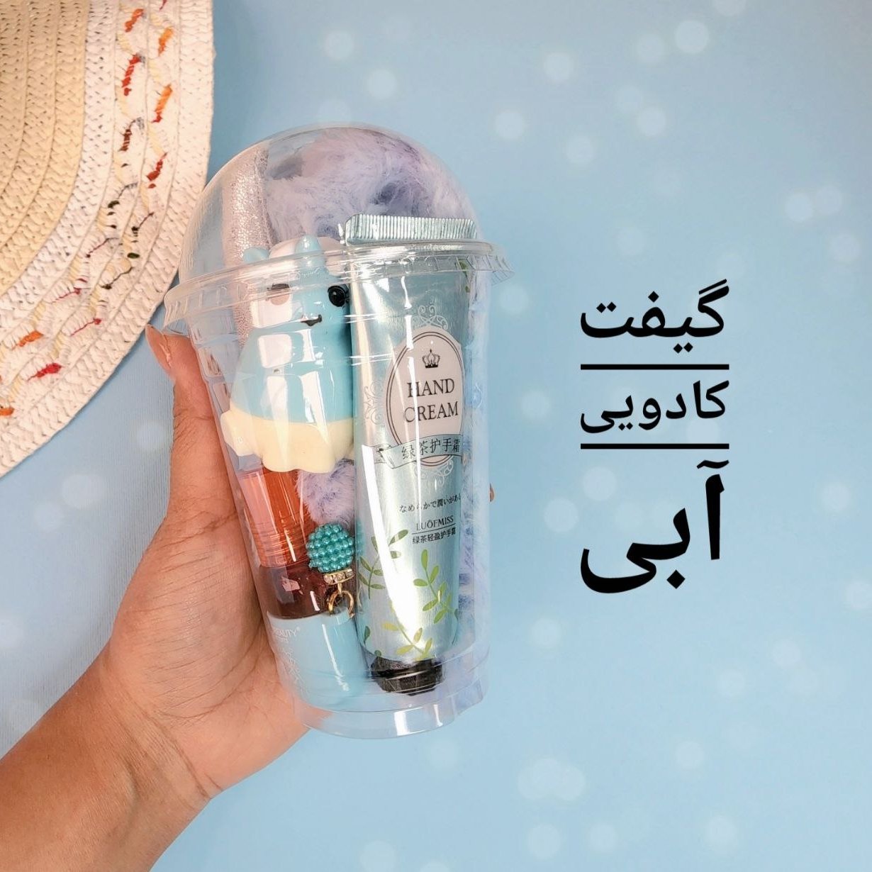 گیفت آبی 13