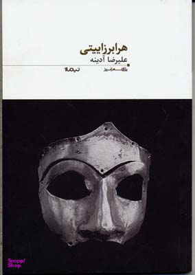 هرابرزاییتی