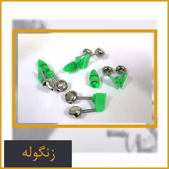 زنگوله چراغدار ماهیگیری با باطری