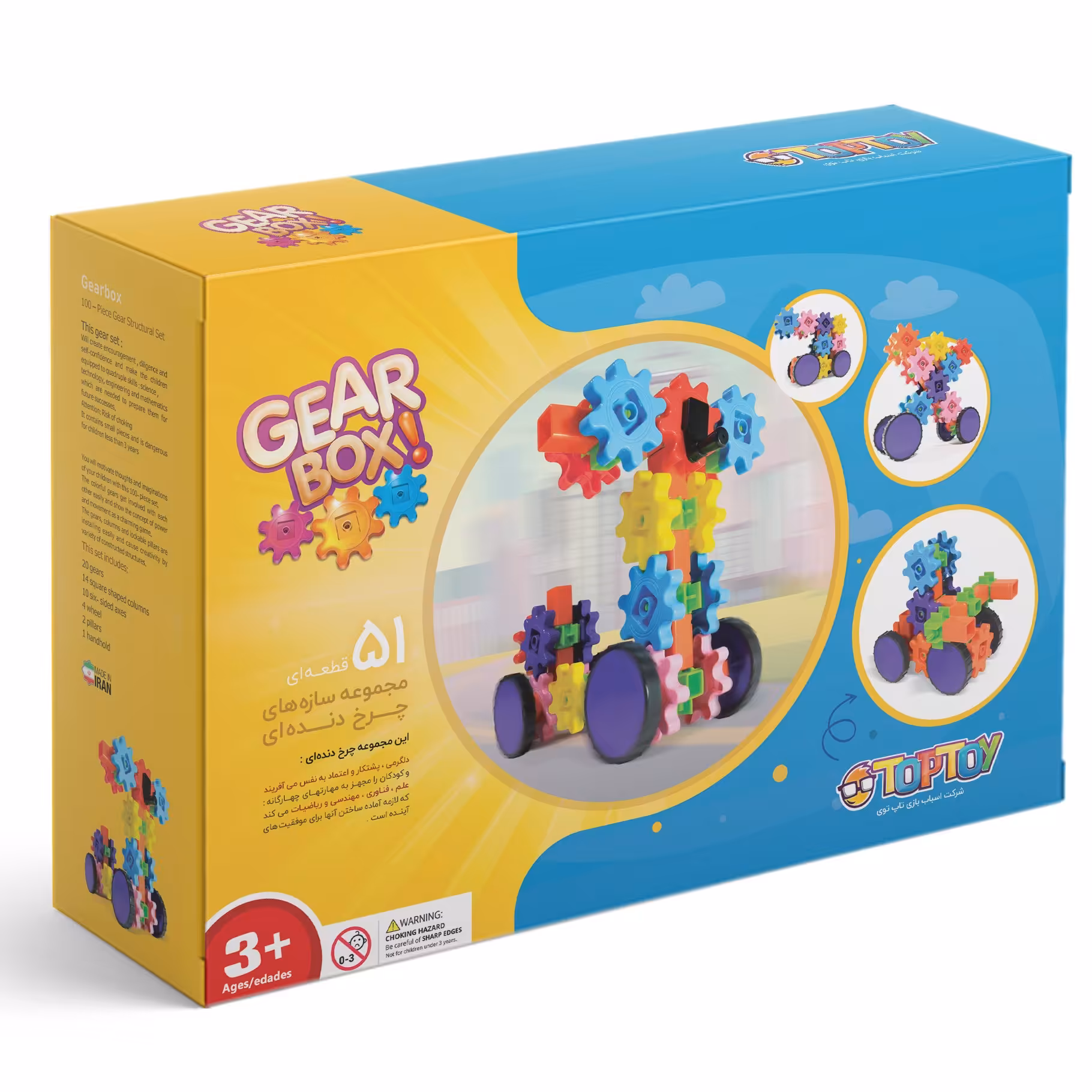 اسباب بازی گیربکس 51 قطعه تاپ توی(مریخ نورد)