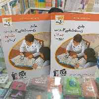 زیست شناسی دوازدهم دوجلدی نشر الگو