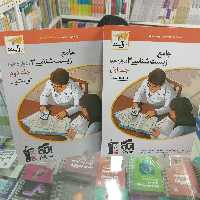 زیست شناسی دوازدهم دوجلدی نشر الگو