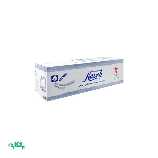 گاز دندانپزشکی و جراحی کاوه