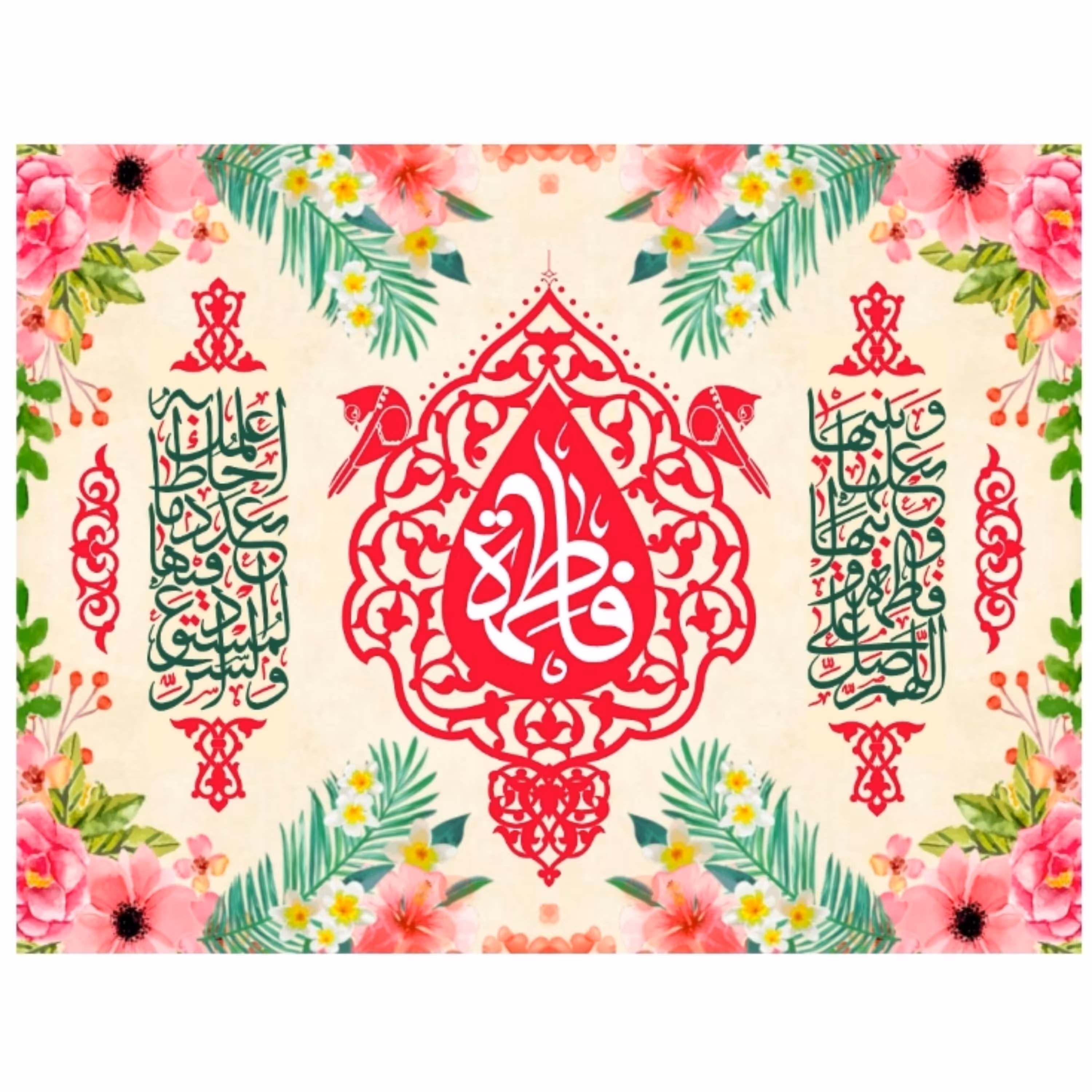 پرچم ولادت حضرت فاطمه اندازه 100 در 77 کد 205-07-ftm