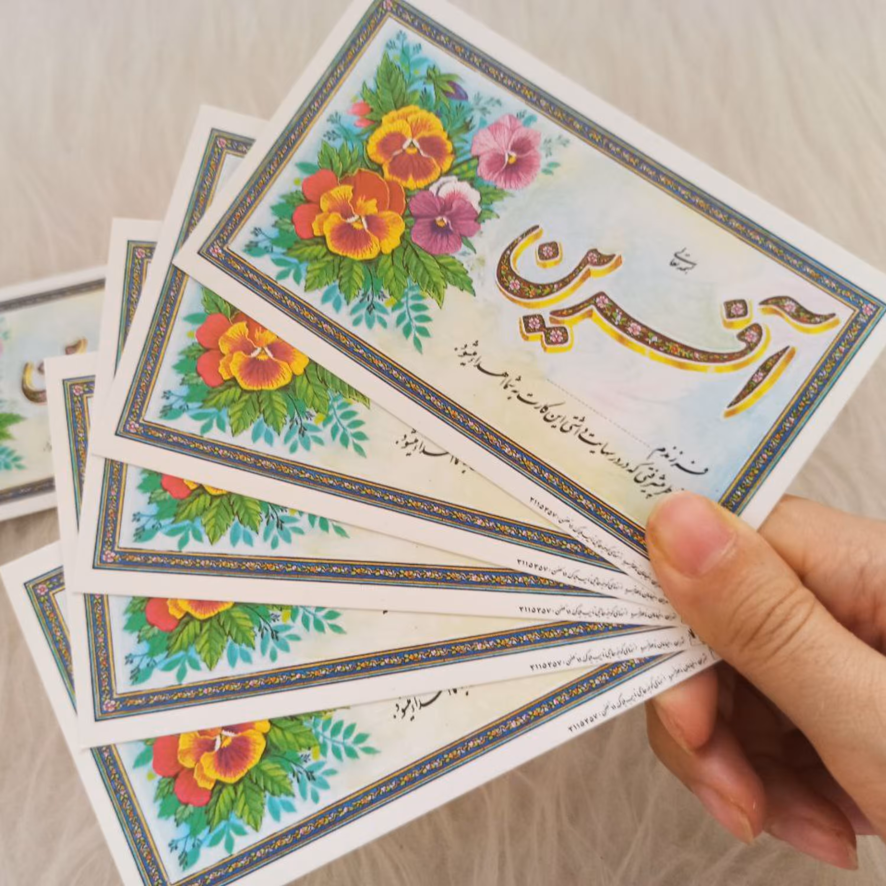 کارت صد آفرین نوستالژی دهه شصت