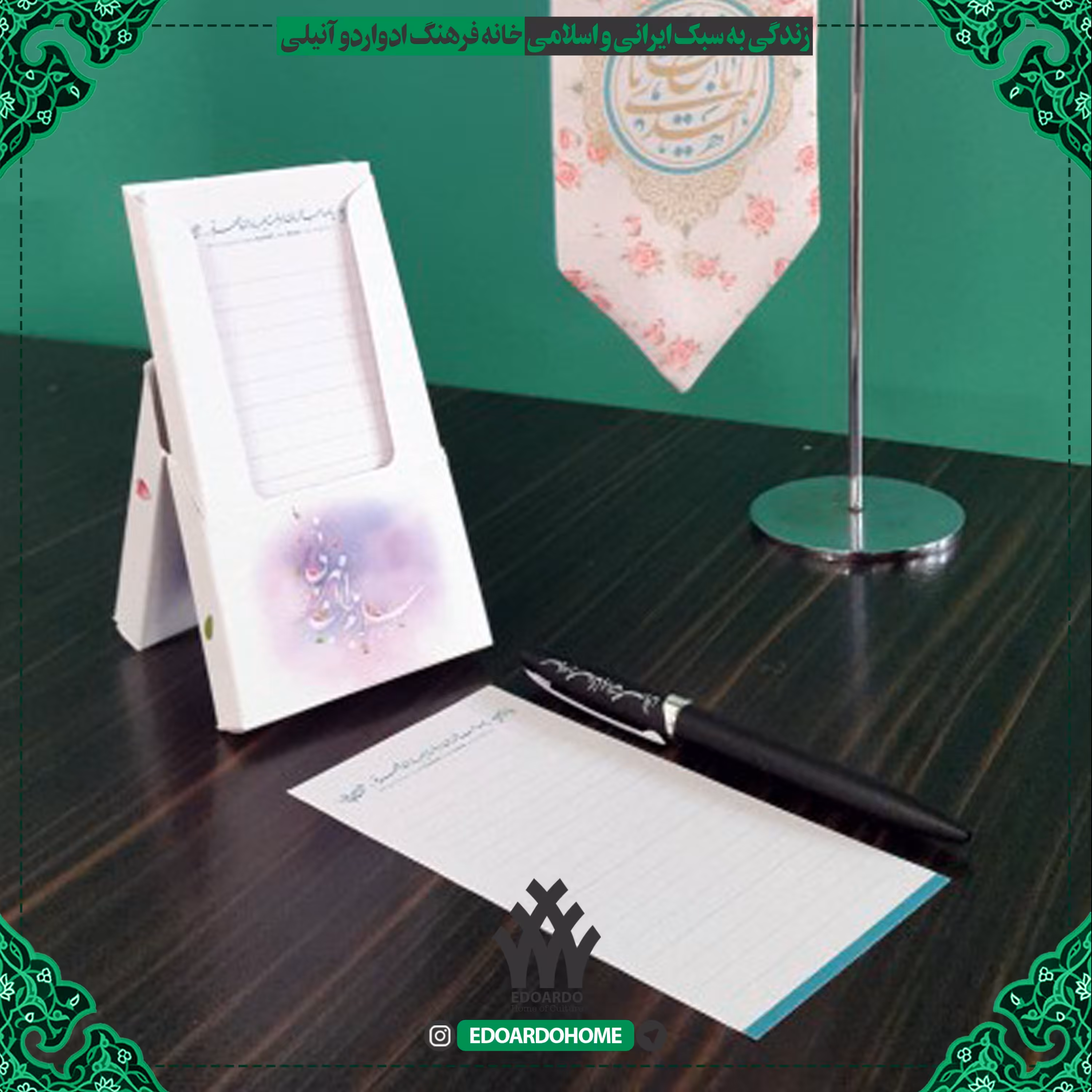 برگه یادداشت رومیزی سلام باران مهربانی ها