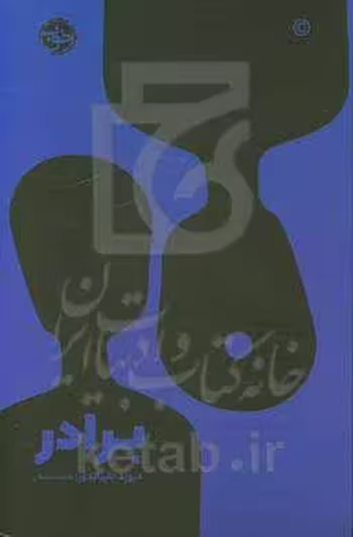 کتاب برادر