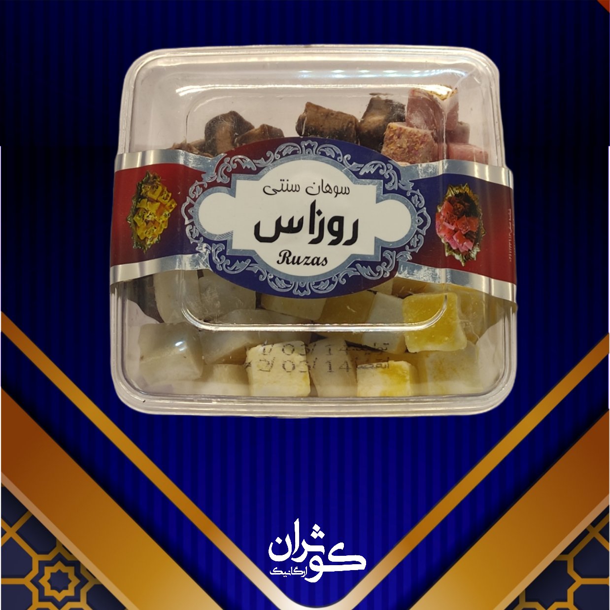 سوهان حبه‌ای(نارگیلی)