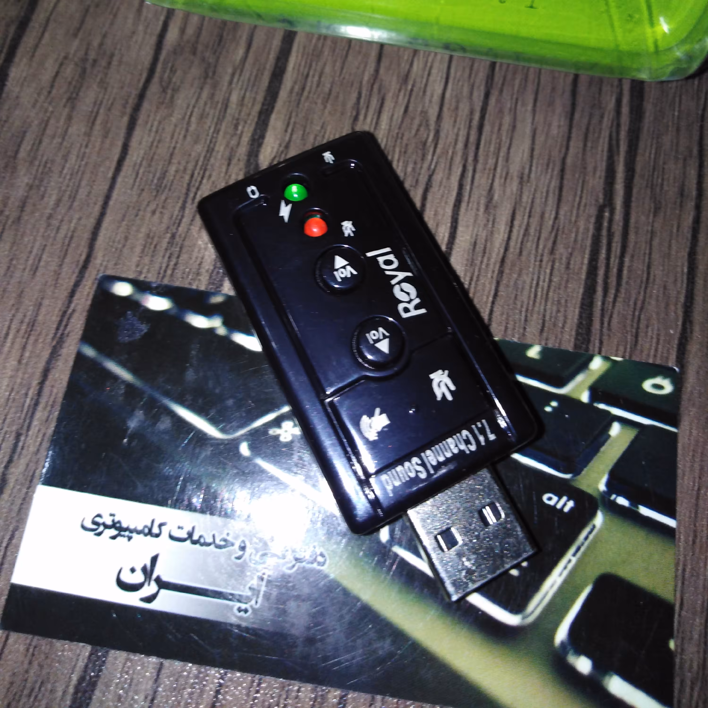 کارت صدا مارک رویال