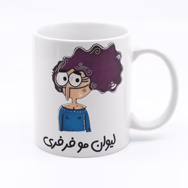 ماگ مو فرفری(سفید)