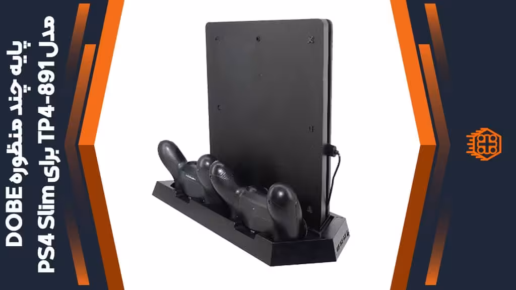 پایه چند منظوره DOBE مدل TP4-891 مخصوص PS4 Slim