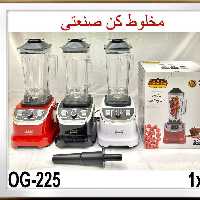 مخلوط کن رومانتیک هوم 