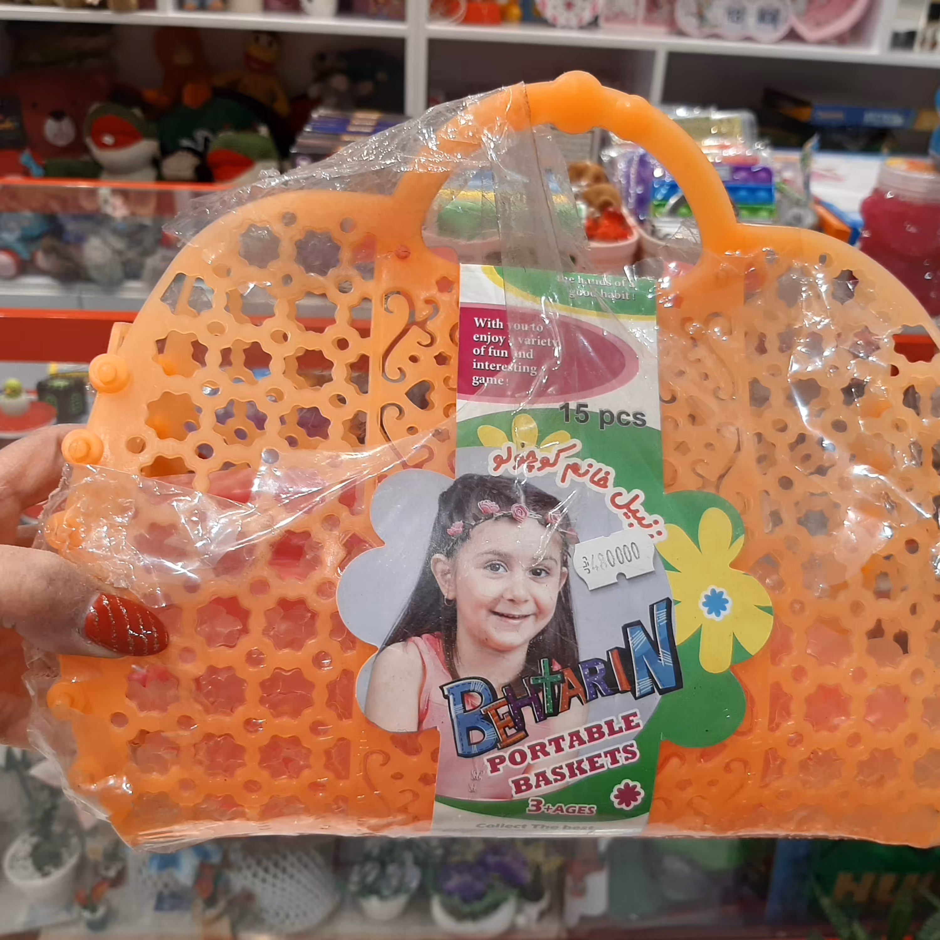 سبد بازی برای خاله بازی