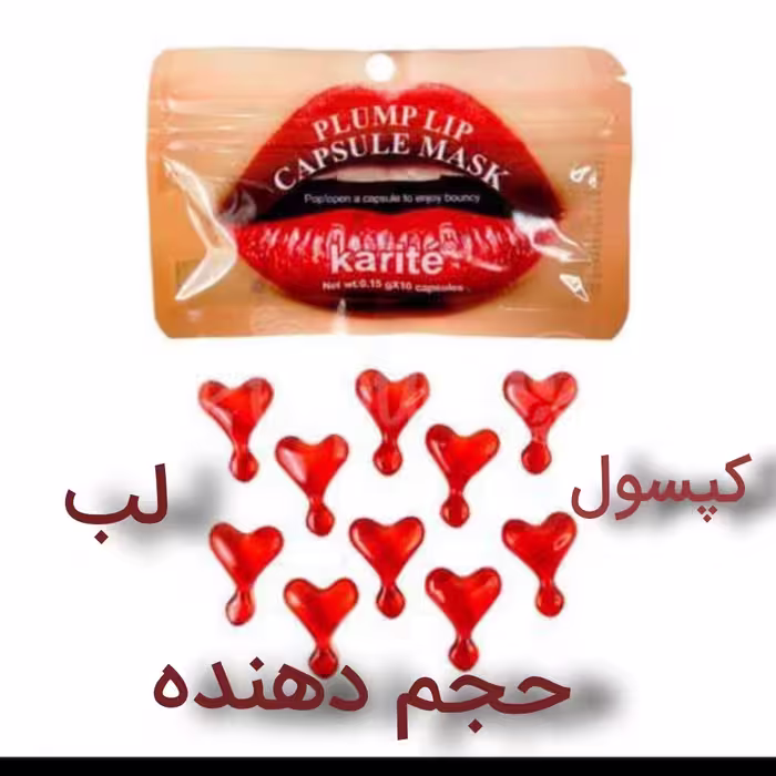های کالا هر ورق حاوی 10 عدد کپسول آبرسان و شاداب کننده لب حاوی روغن جوجوبا و گلیسیرین تغذیه کننده پوست لب ضد خشکی