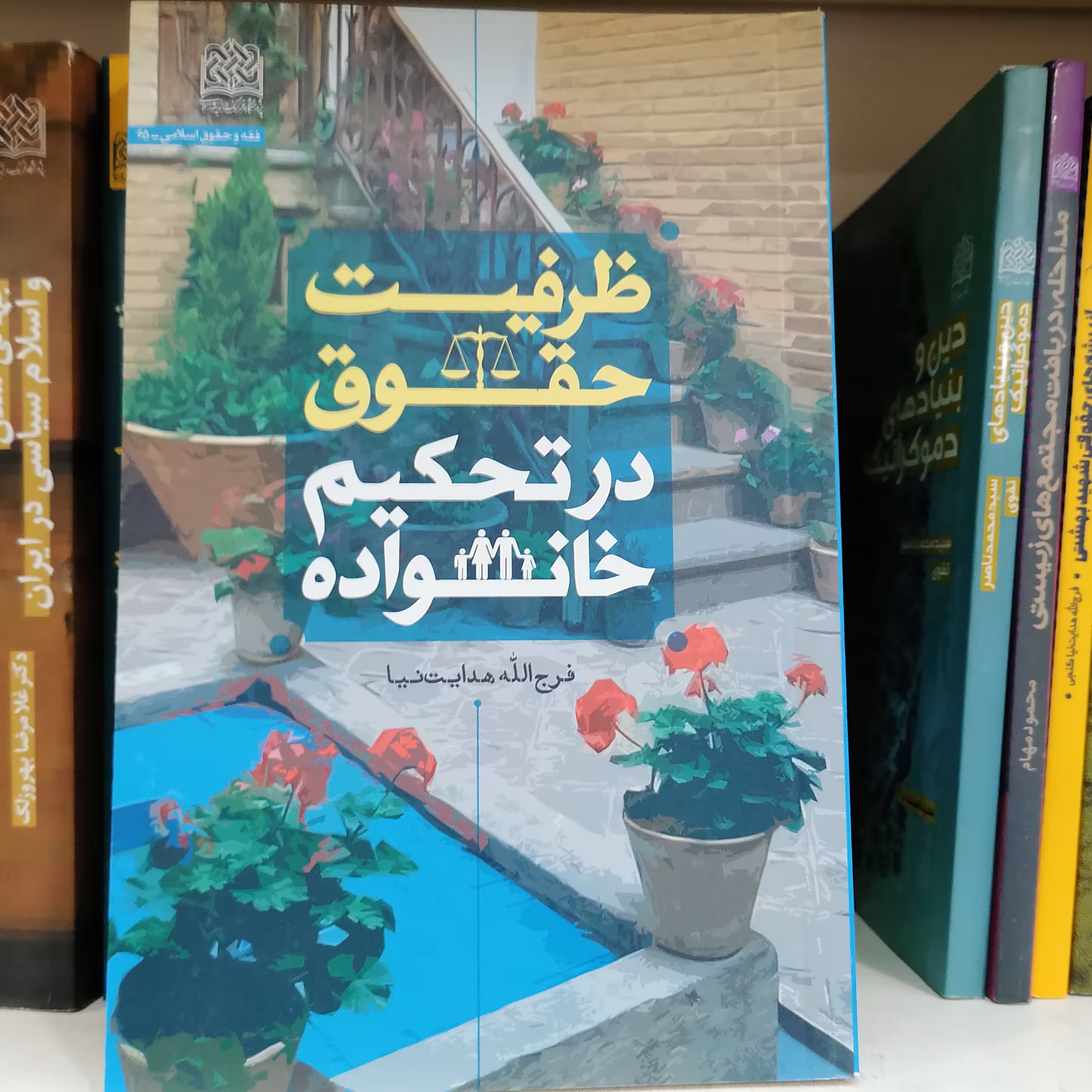کتاب ظرفیت حقوق در تحکیم خانواده اثر فرج الله هدایت نیا

نشر پژوهشگاه فرهنگ و اندیشه اسلامی 