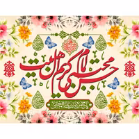 پرچم ولادت امام حسن مجتبی اندازه 100 در 80 کد  204-08-hsn