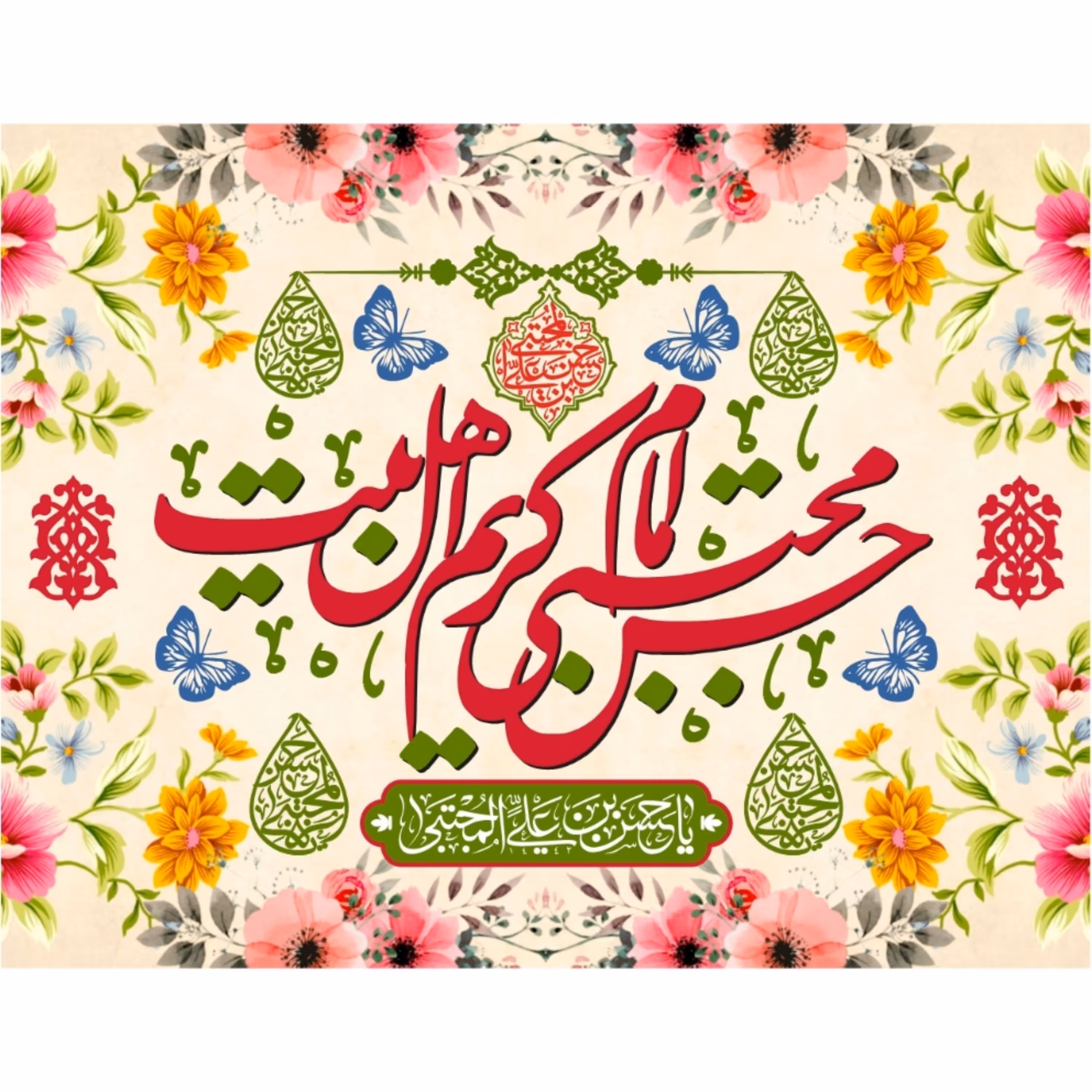 پرچم ولادت امام حسن مجتبی اندازه 100 در 80 کد  204-08-hsn