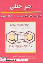 قیمت و خرید کتاب خاک نشر مرکزنشردانشگاهی | ایده بوک