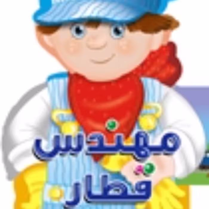فوم آدمکی مهندس قطار