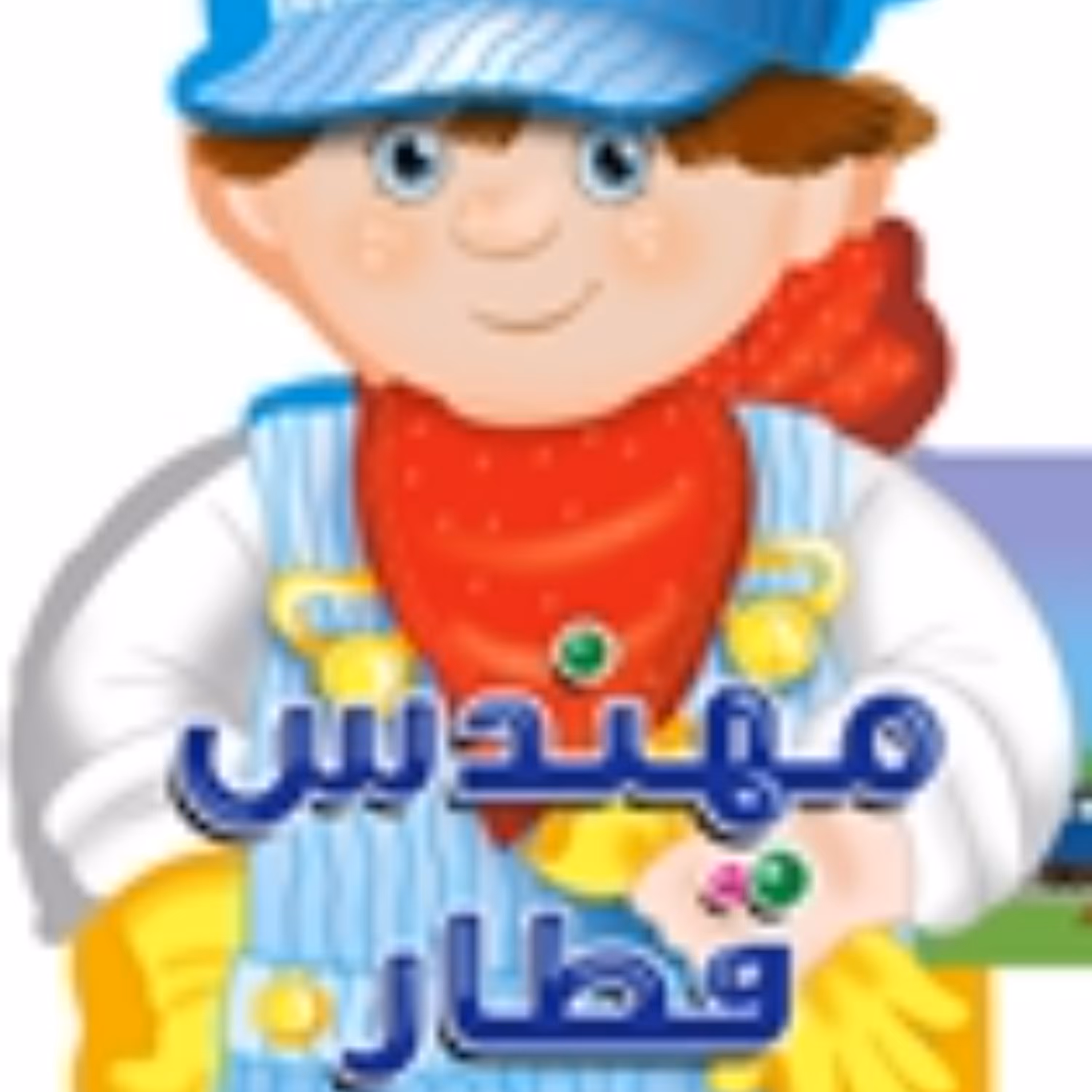 فوم آدمکی مهندس قطار