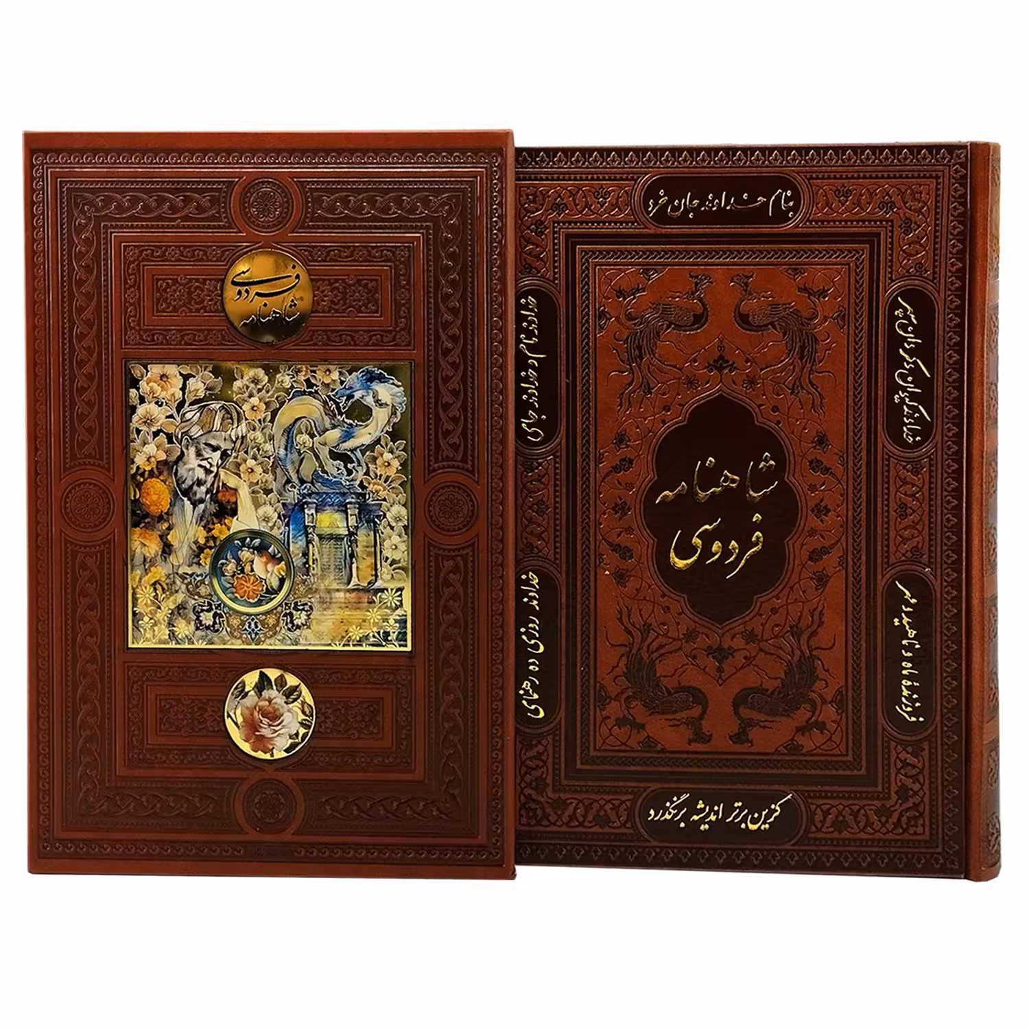 125772-کتاب نفیس شاهنامه وزیری ترمو قابدار پلاکدار