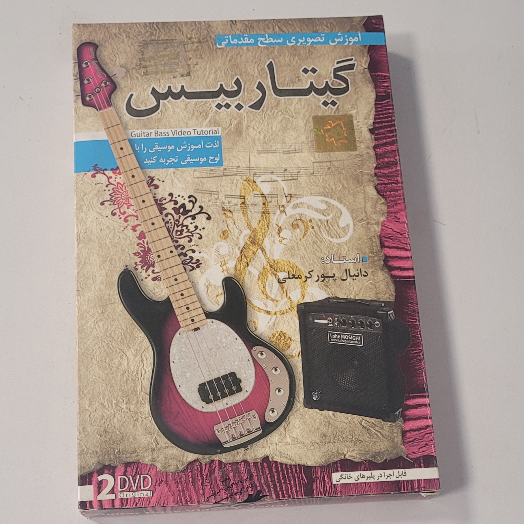 آموزش تصویری سطح مقدماتی گیتاریس