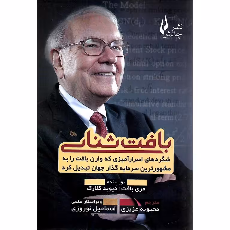 بافت شناسی