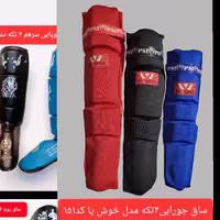 ساقبند جورابی مدل خوش پا پی اس وان کد151 